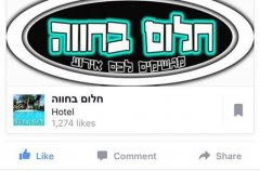 וילה חלום בחווה 7