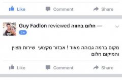 וילה חלום בחווה 11