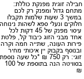 מבצעים כלליים